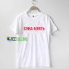 Cyka Blyat Russia T shirt Adult Unisex