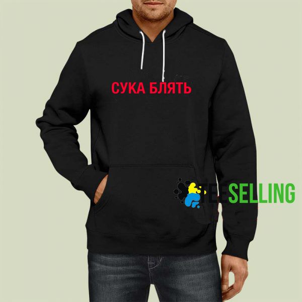 cyka hoodie