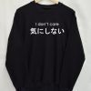 I Don’t Care Japanese Sweatshirt Adult Unisex Size S-3XL